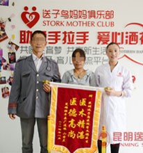 山荣美 求子多年 原是多种疾病导致不孕