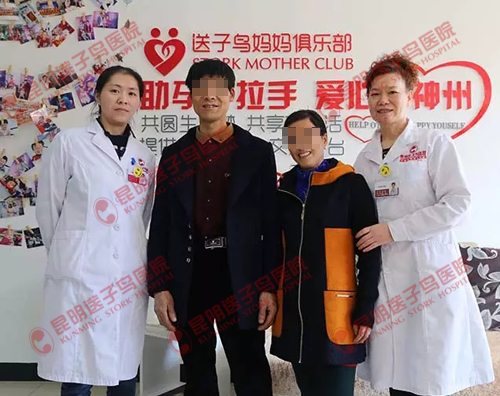 昆明送子鸟医院报喜案例