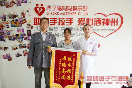 昆明送子鸟医院报喜案例
