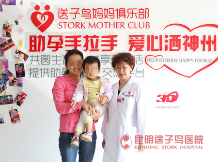 昆明送子鸟医院报喜案例