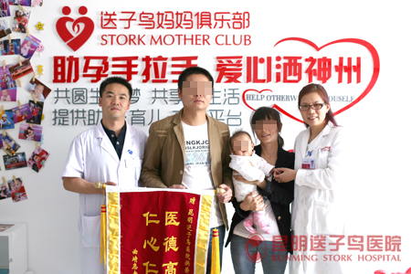 昆明送子鸟医院报喜案例