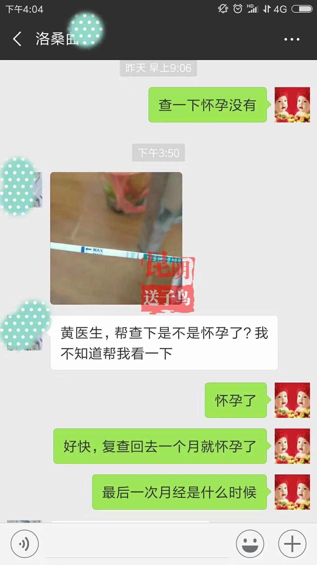 昆明送子鸟医院